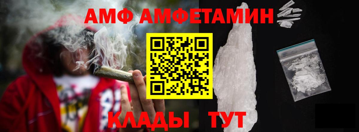 Amphetamine 98%  Amphetamine  Конаково  Вход с VPN 