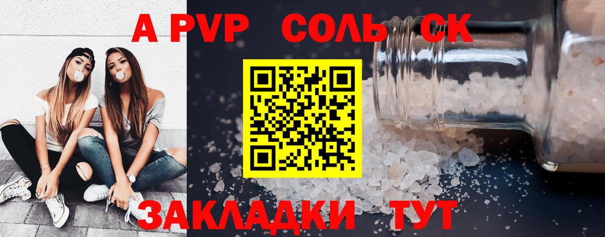 Alpha PVP СК КРИС  как найти закладки  Конаково  Вход с VPN  A PVP VHQ  Alfa_PVP 