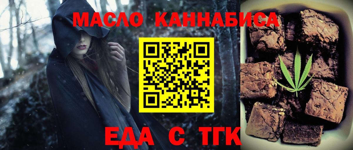 Конаково  Печенье с ТГК конопля  Вход с VPN 