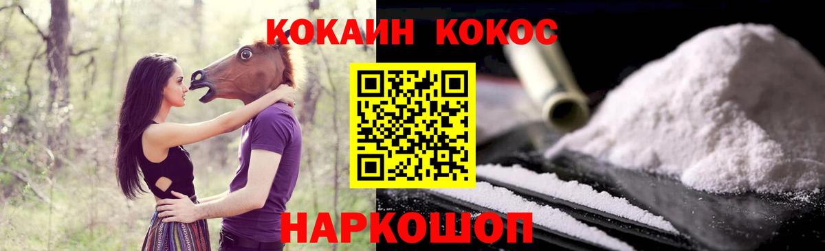 Кокаин 97%  КОКАИН FishScale  Вход с VPN  Кокаин  Конаково 