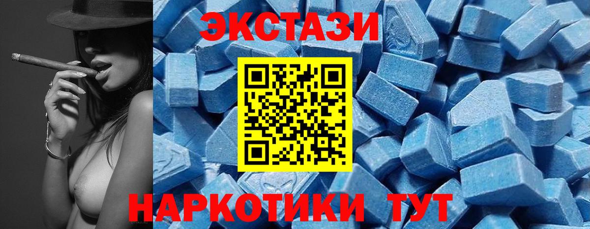 Экстази 250 мг Конаково