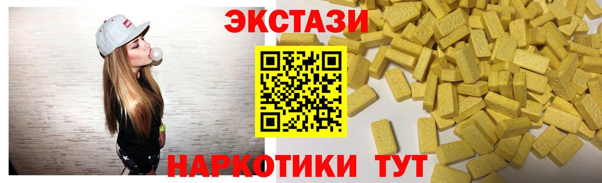 Экстази  MEGA вход  Ecstasy mix  Конаково  Ecstasy mix  Вход с VPN  хочу  