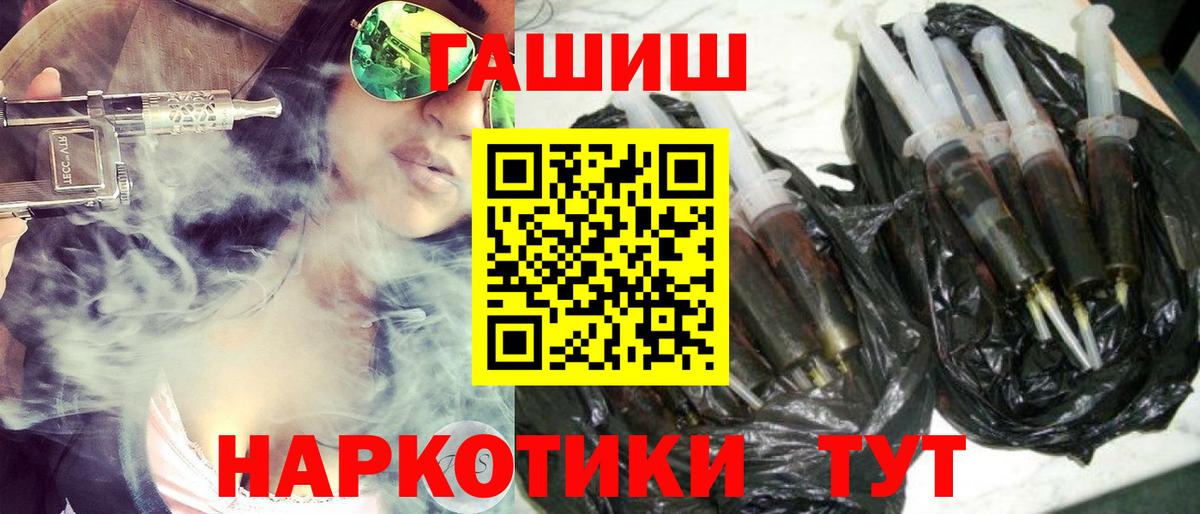 ГАШ гашик  ГАШИШ  Конаково  ГАШИШ гарик  Вход с VPN 