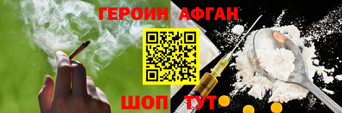 Конаково  ГЕРОИН Heroin  Вход с VPN 