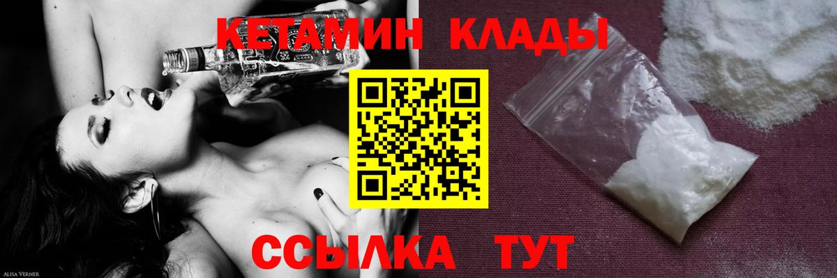 Кетамин VHQ Конаково