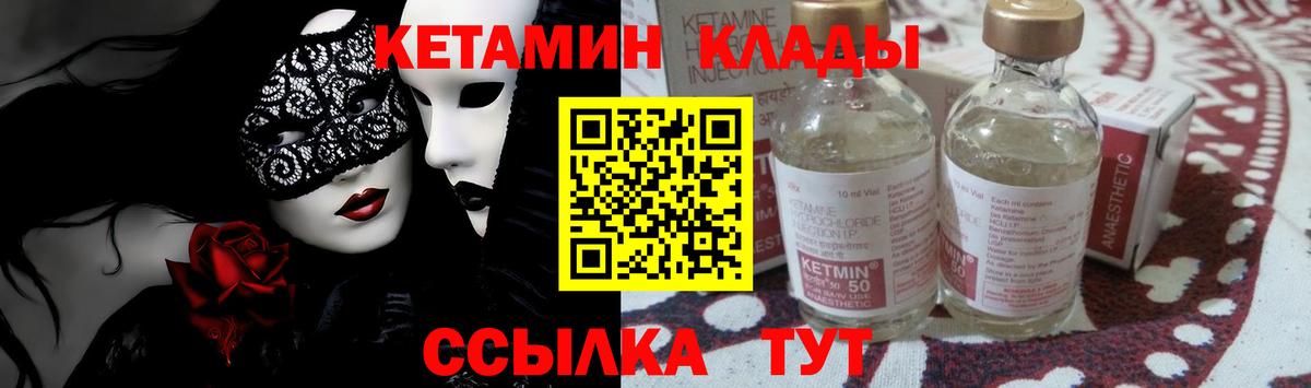 КЕТАМИН VHQ  Вход с VPN  КЕТАМИН ketamine  Конаково 