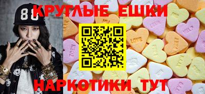 экстази Краснокаменск