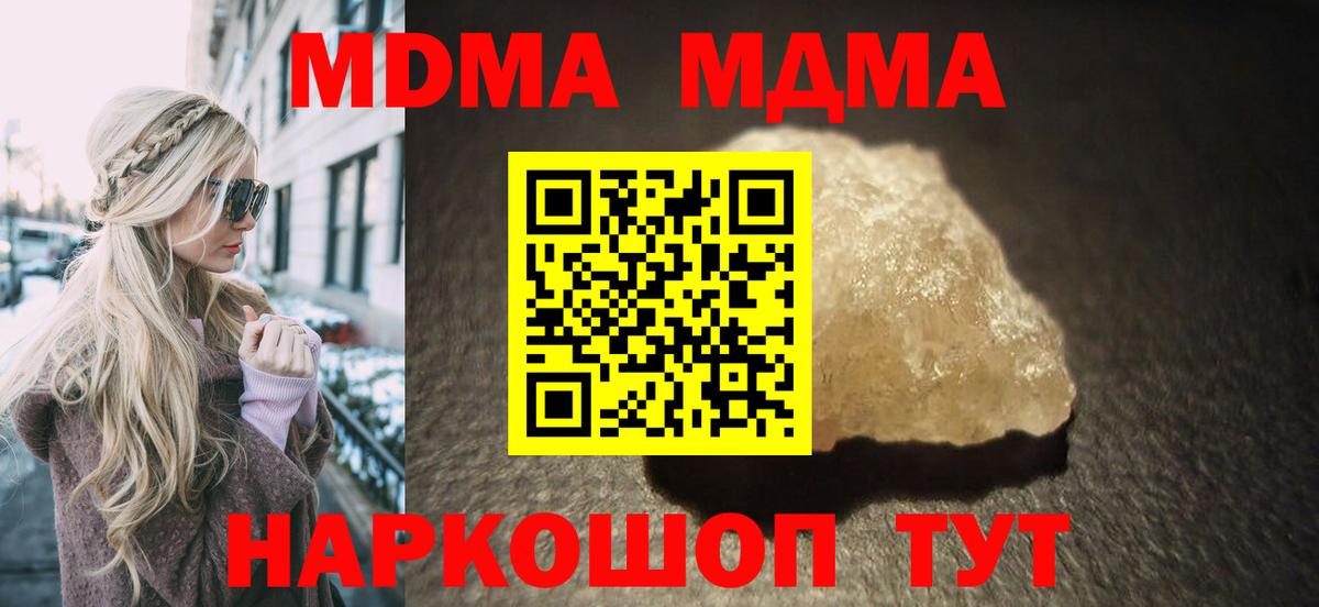 МДМА crystal Конаково