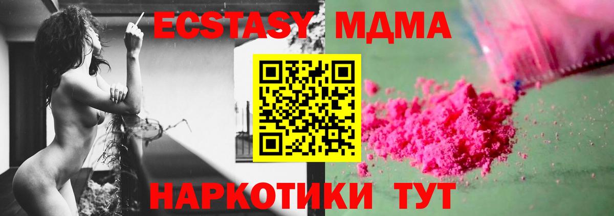 МДМА Molly  Вход с VPN  Конаково 