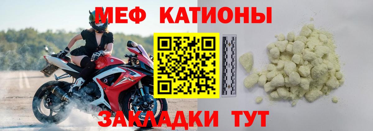 Меф кристаллы Конаково