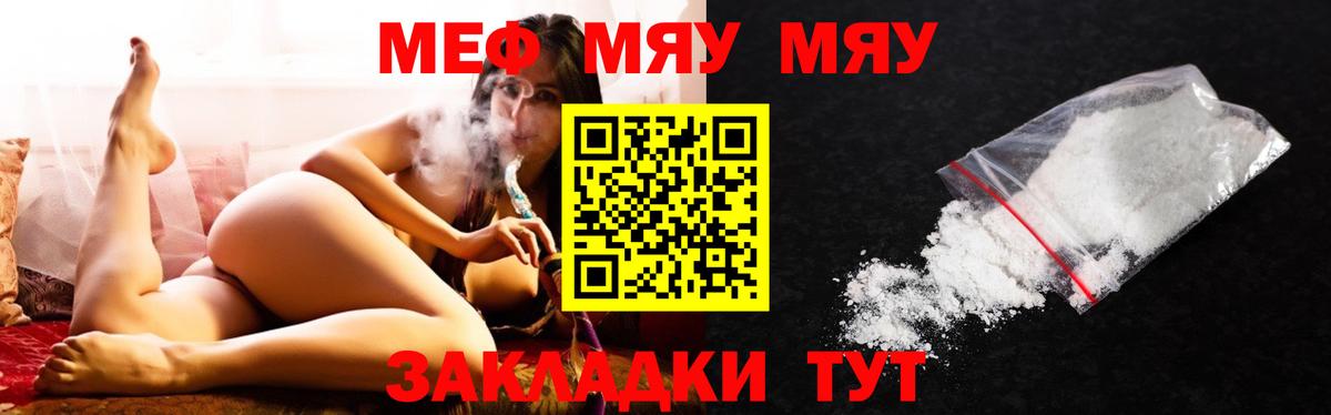 Конаково  МЕФ  Вход с VPN  МЯУ-МЯУ мука  хочу   МЕФ 4 MMC 