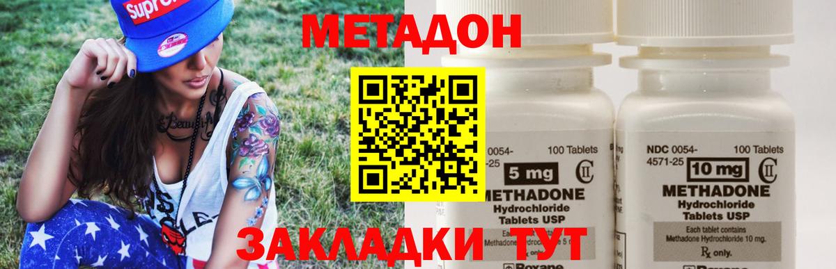 Конаково  МЕТАДОН кристалл  гидра tor  Вход с VPN 