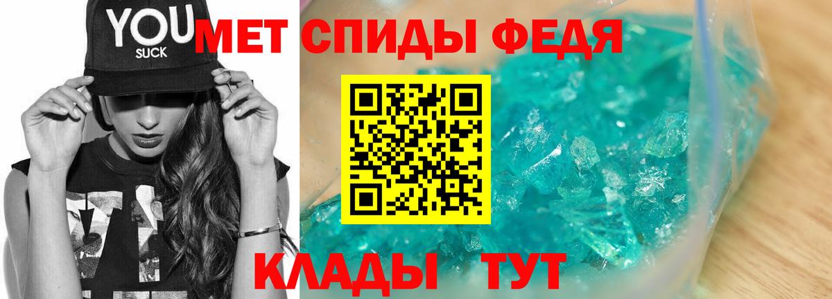 Меф мяу мяу Конаково