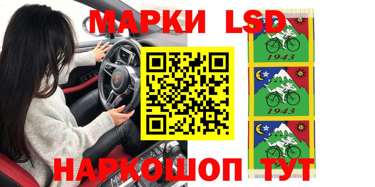 Конаково  Марки NBOMe 1500мкг  Марки NBOMe  Марки NBOMe 1500мкг  Вход с VPN 