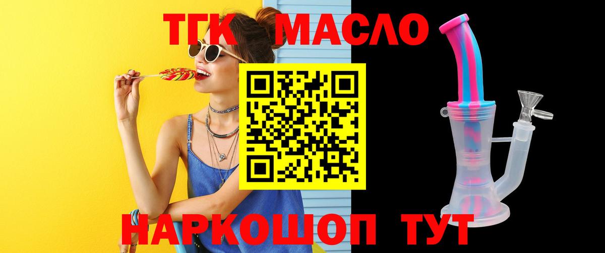 ТГК Wax  Вход с VPN  как найти   Конаково  ТГК вейп 